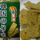 Image for article titled The Delicious World of Japanese Doritos